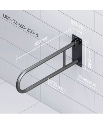 Поручень для унитаза откидной настенный c перекладиной с фиксатором U12F