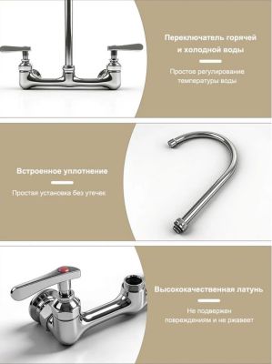 Смеситель для кухни настенный