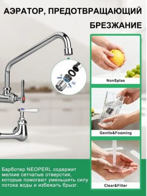 Профессиональный смеситель для кухни
