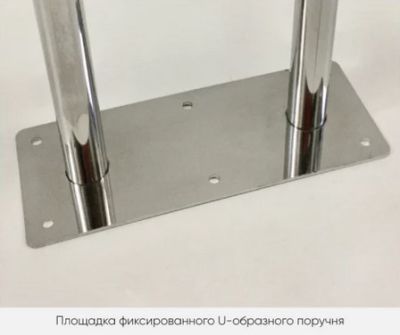 Поручень для унитаза настенный стационарный U-образный U31