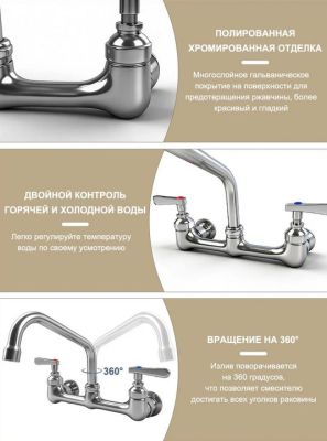 Смеситель для кухни настенный