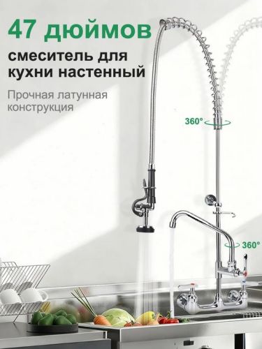Профессиональный смеситель для кухни.