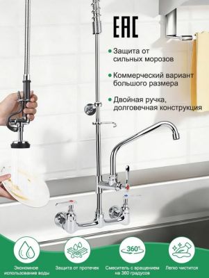 Профессиональный смеситель для кухни