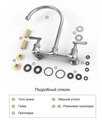 Смеситель для кухни настенный
