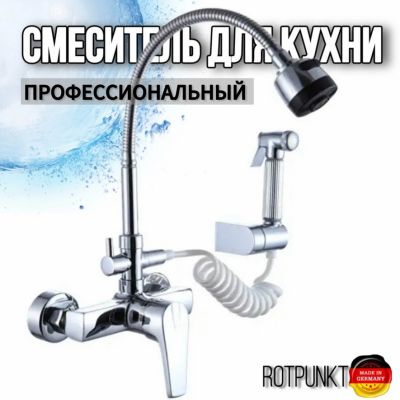 КРАНЫ для МОЙКИ общепита настенный